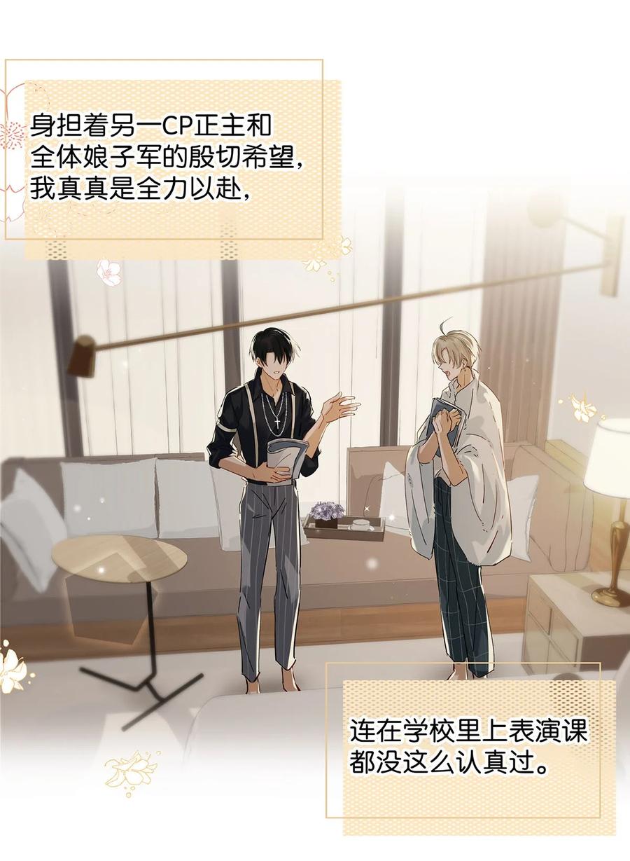 039 ……需要玩得这么野吗？25