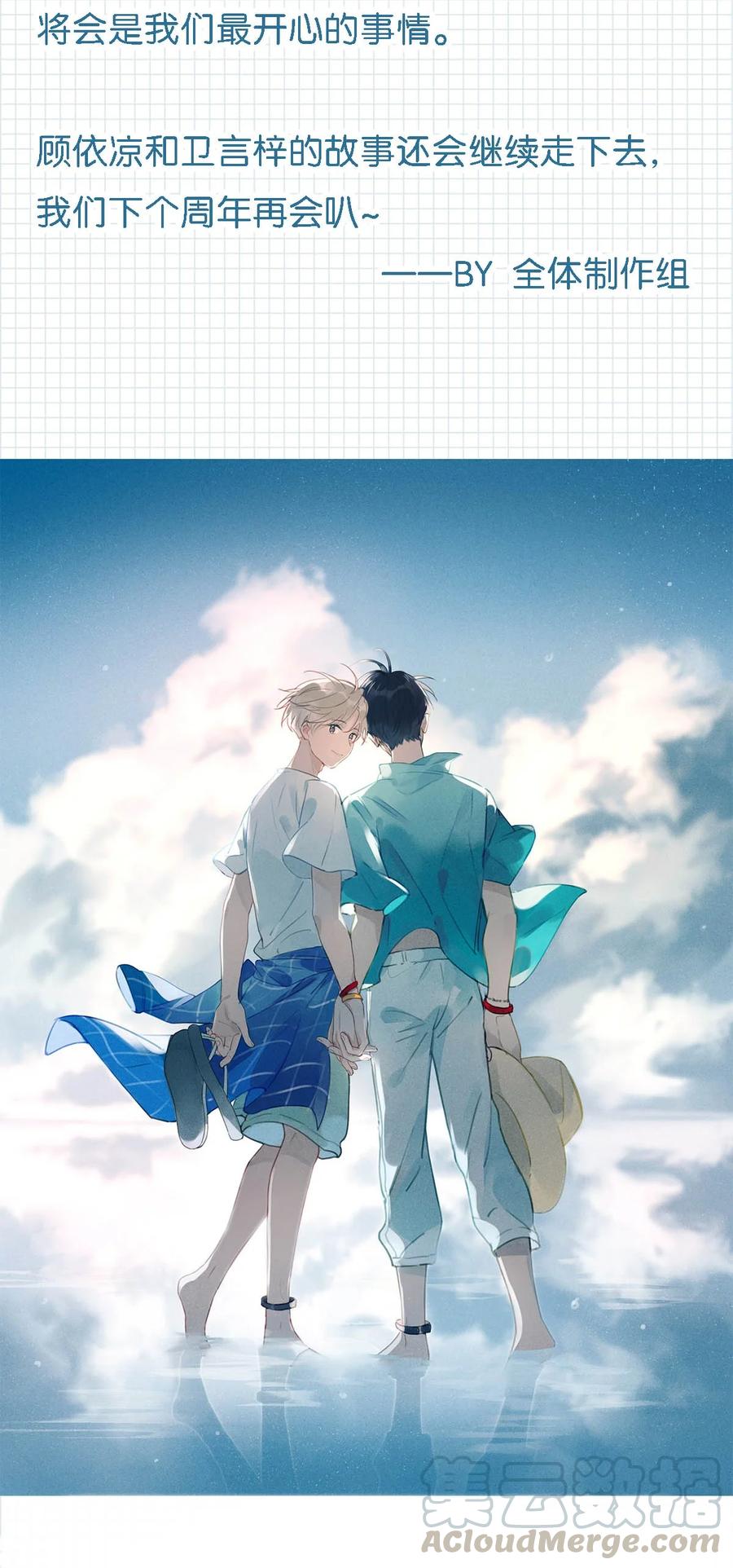 番外 一周年漫画独家专属番外51