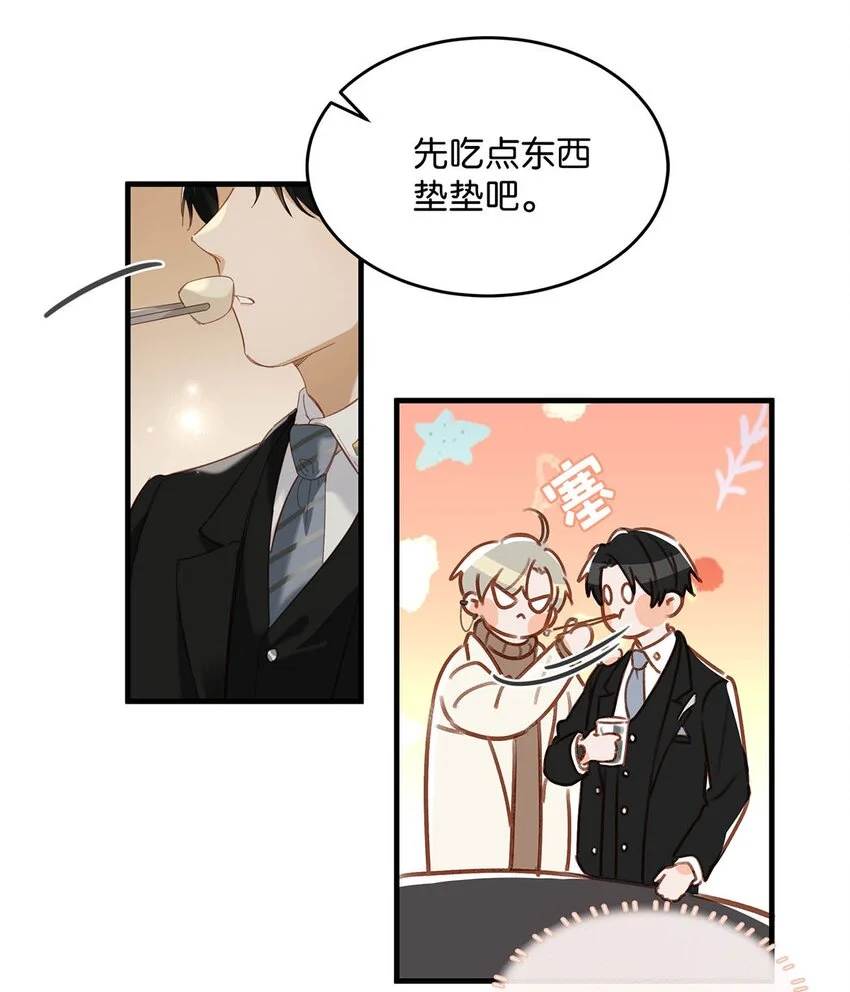097 他是你……亲爸爸？3