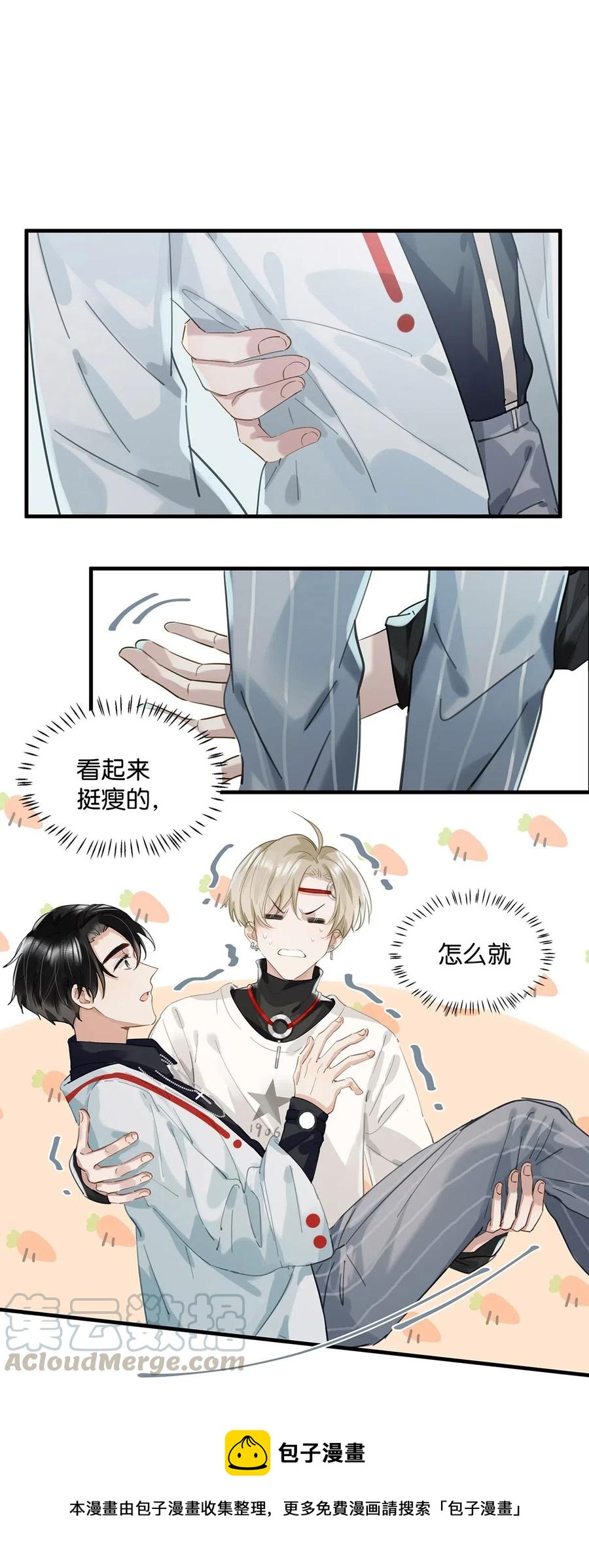 029 一顿宵夜，记在账上。8