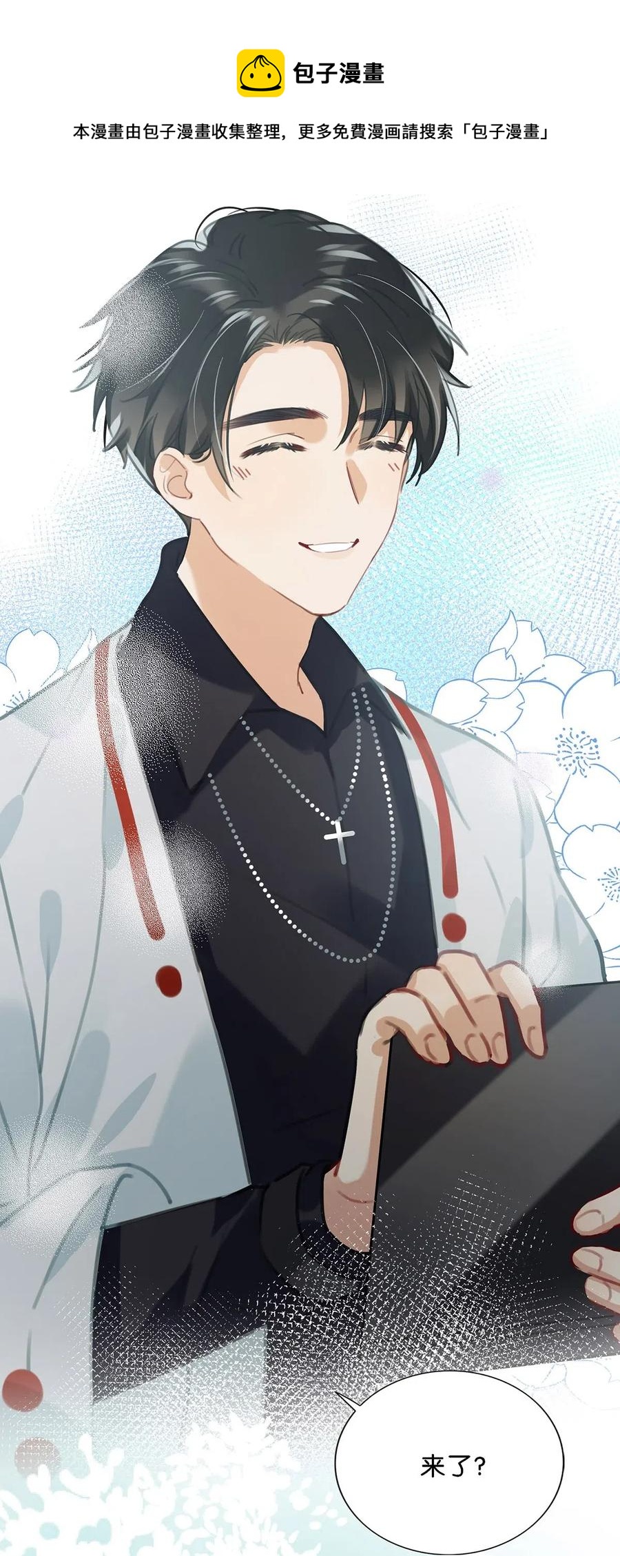 026 打算走宠溺路线？！20