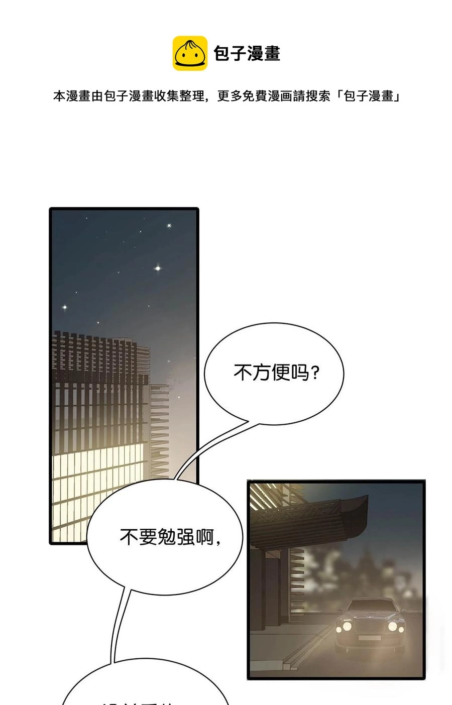 050 现在他已经是我的人了。4