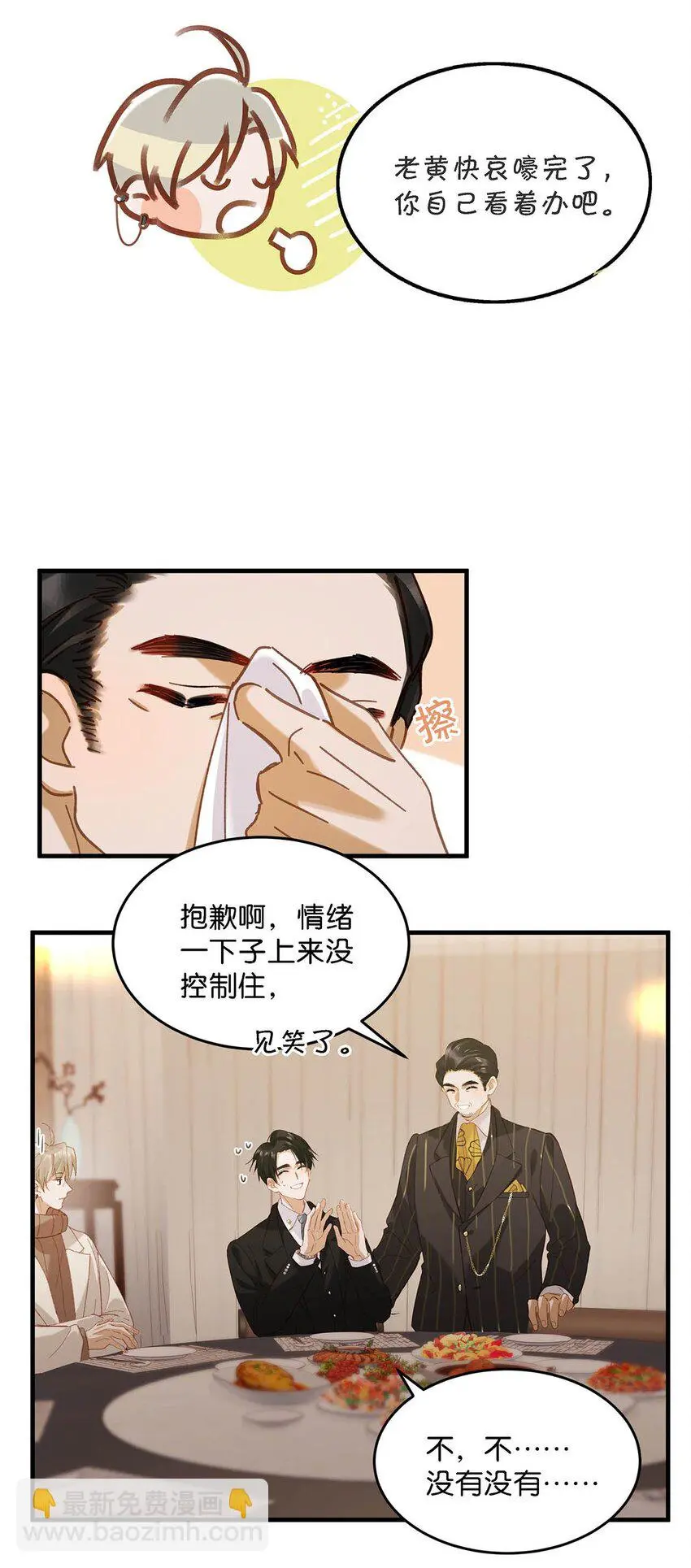 097 他是你……亲爸爸？23