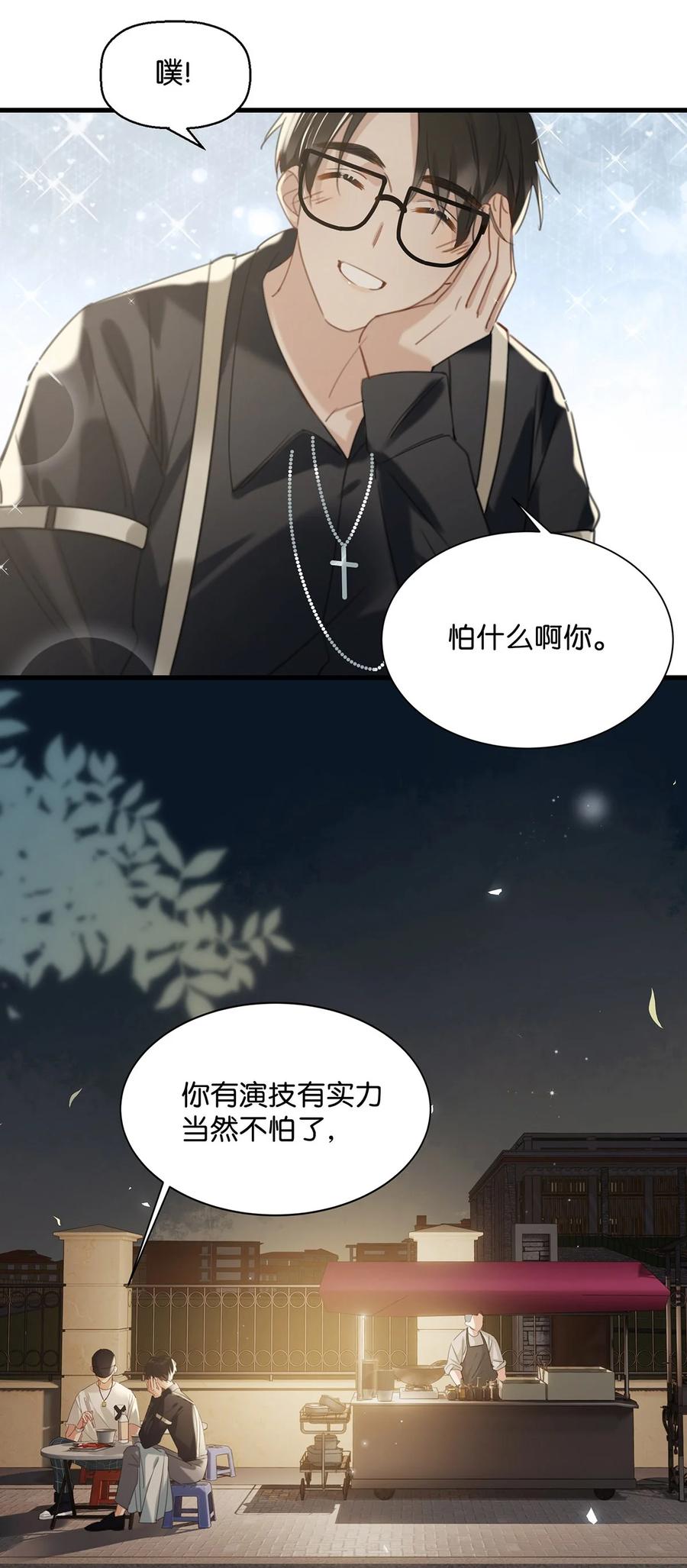 034 方方面面都短你一截。19