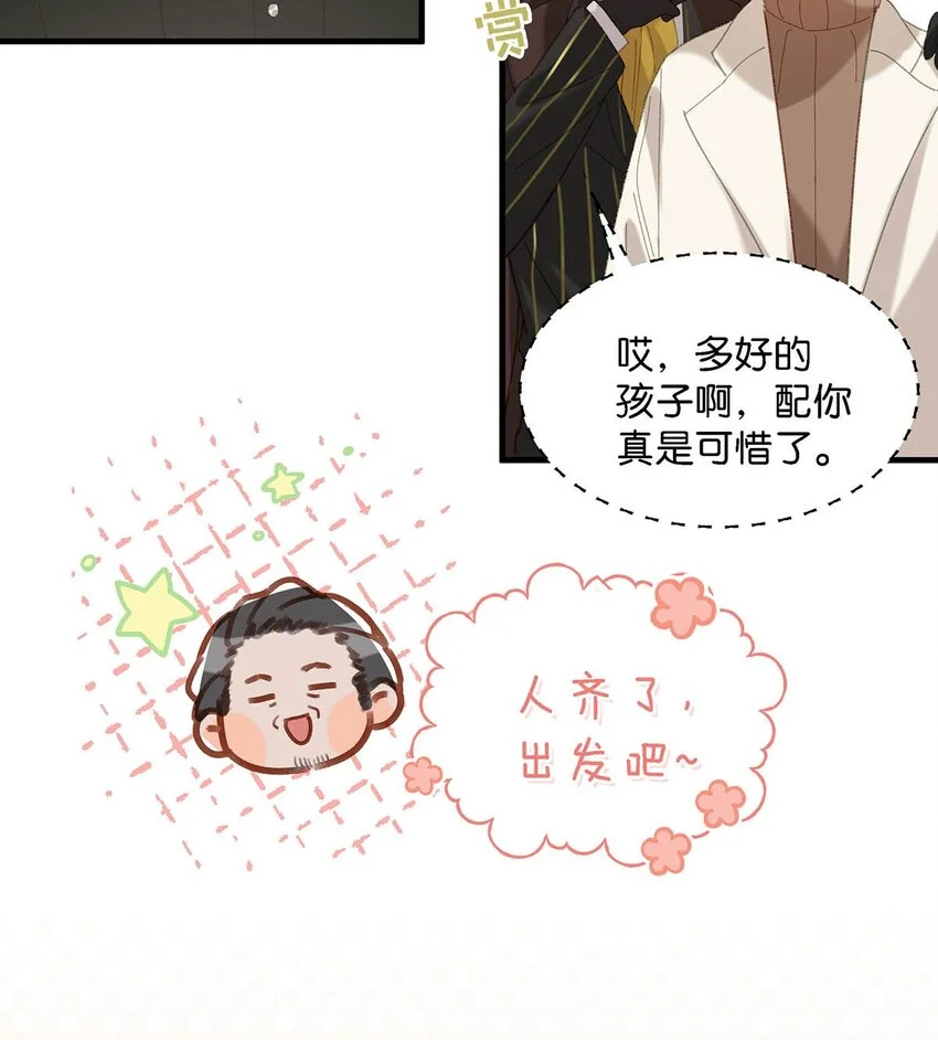 095 多好的孩子啊，配你可惜了。32