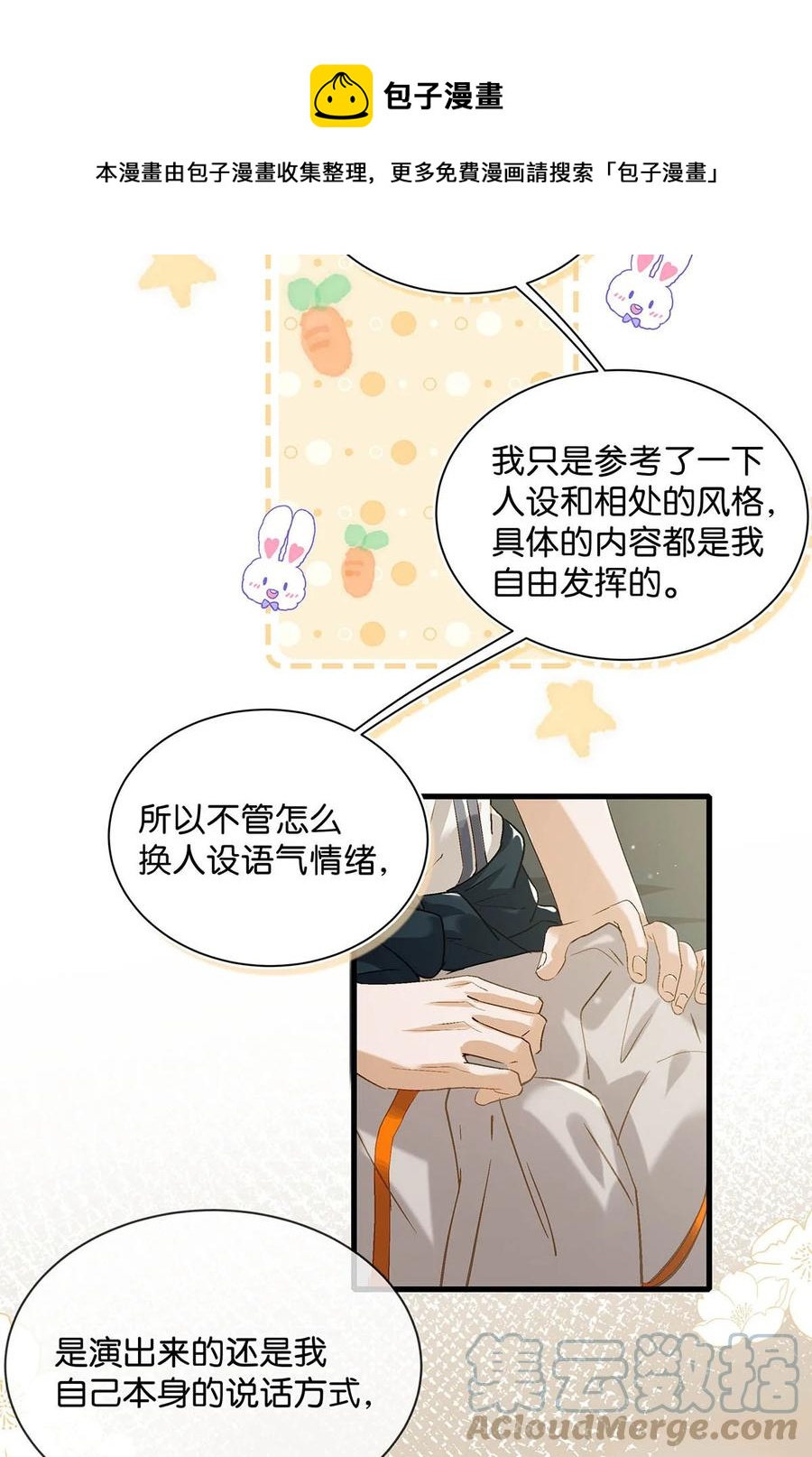 049 那不如去你家看猫吧？16