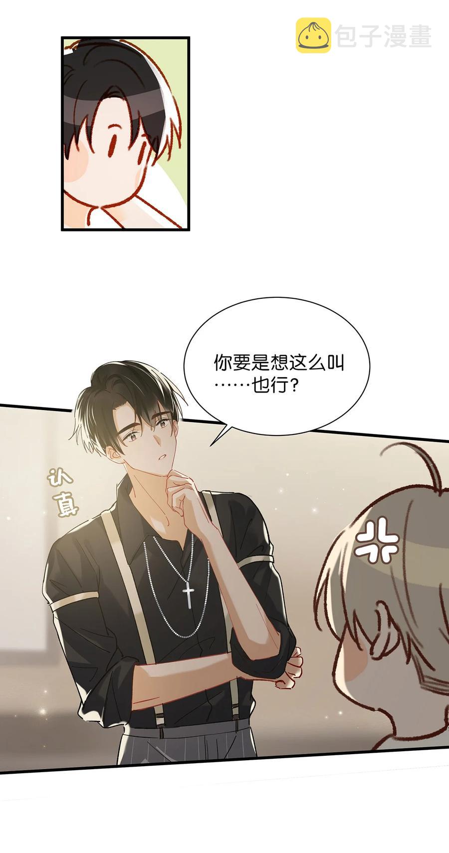 039 ……需要玩得这么野吗？11