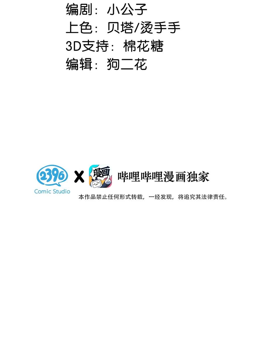 043 被我自己的CP群踢了？！2