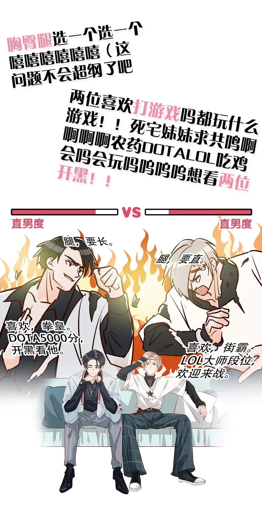 028 别人开直播卖腐，我们开直播卖直。21