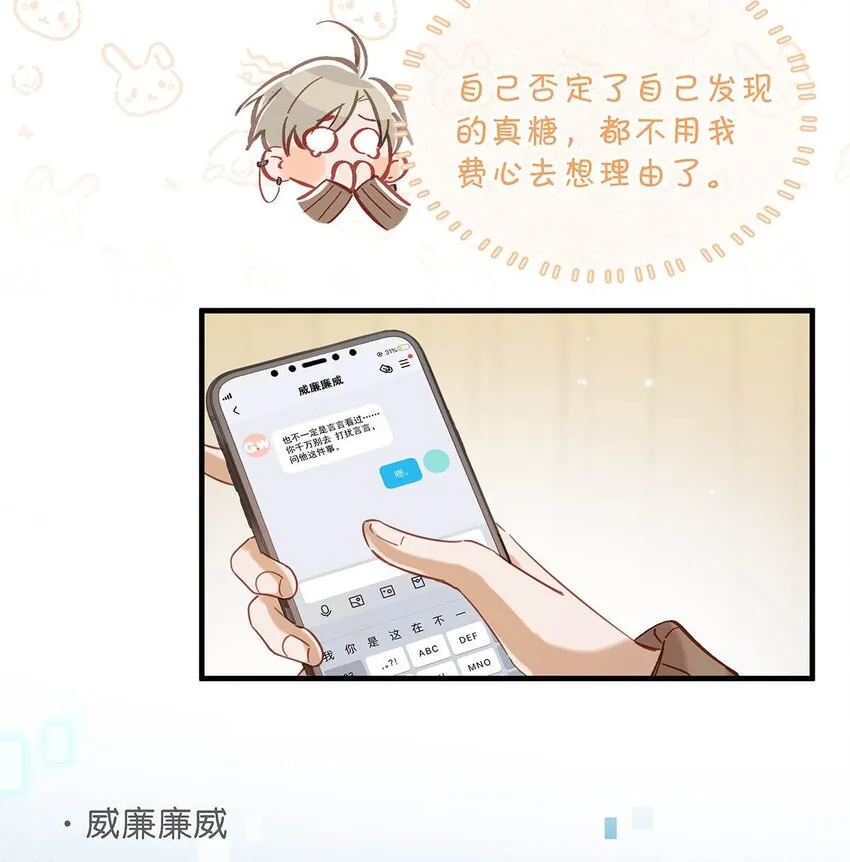 100 现在掉马了完蛋了啊啊啊啊！+100话啦！15