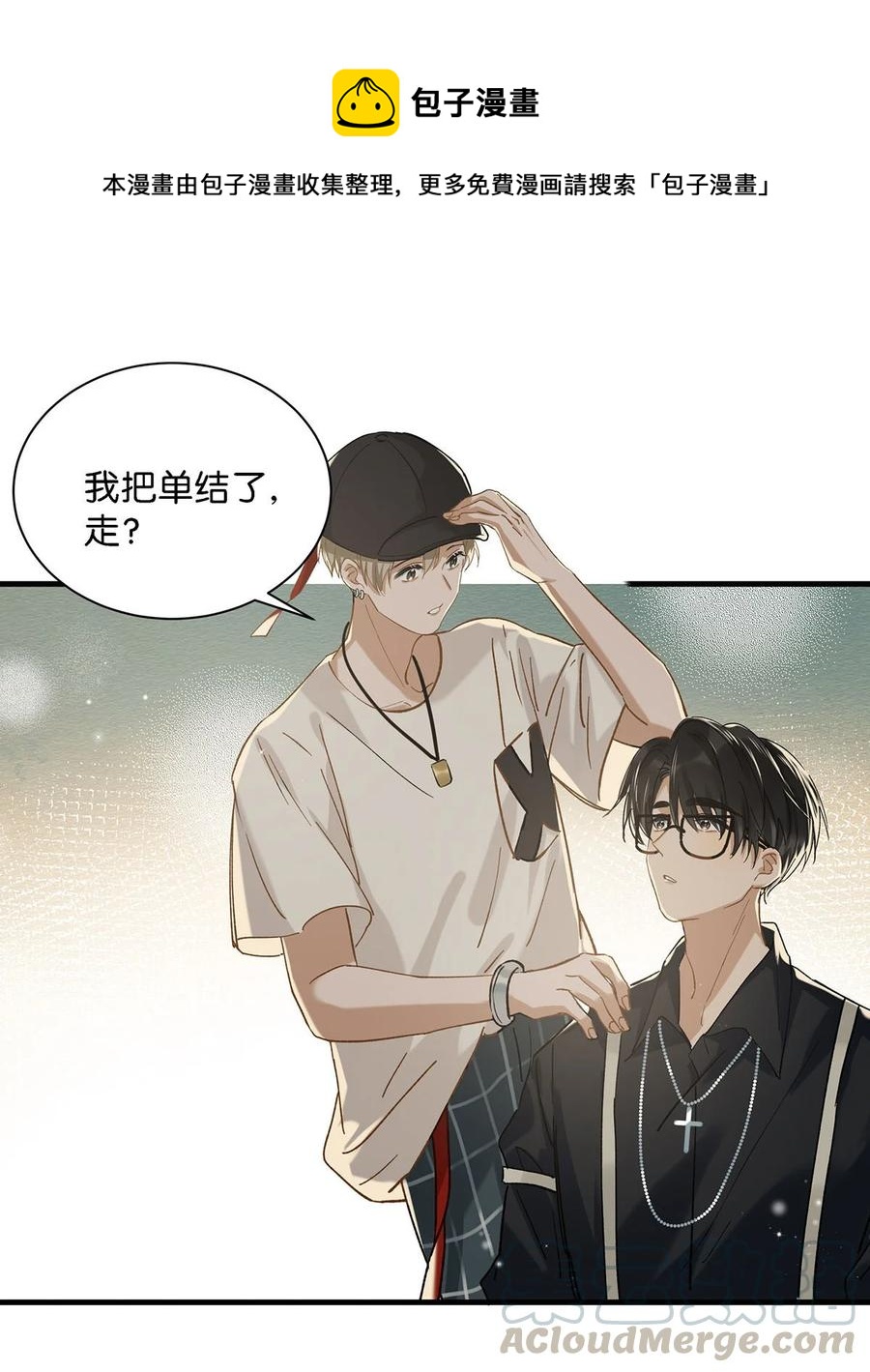 036 这个玩弄我感情的渣男！28