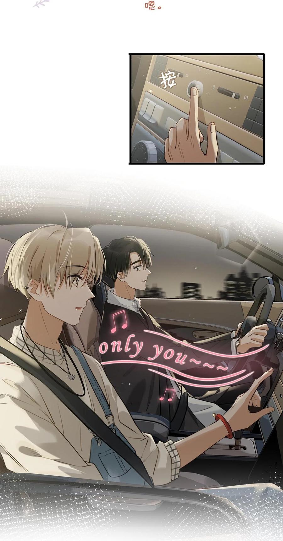 051 难道他是想对我……35