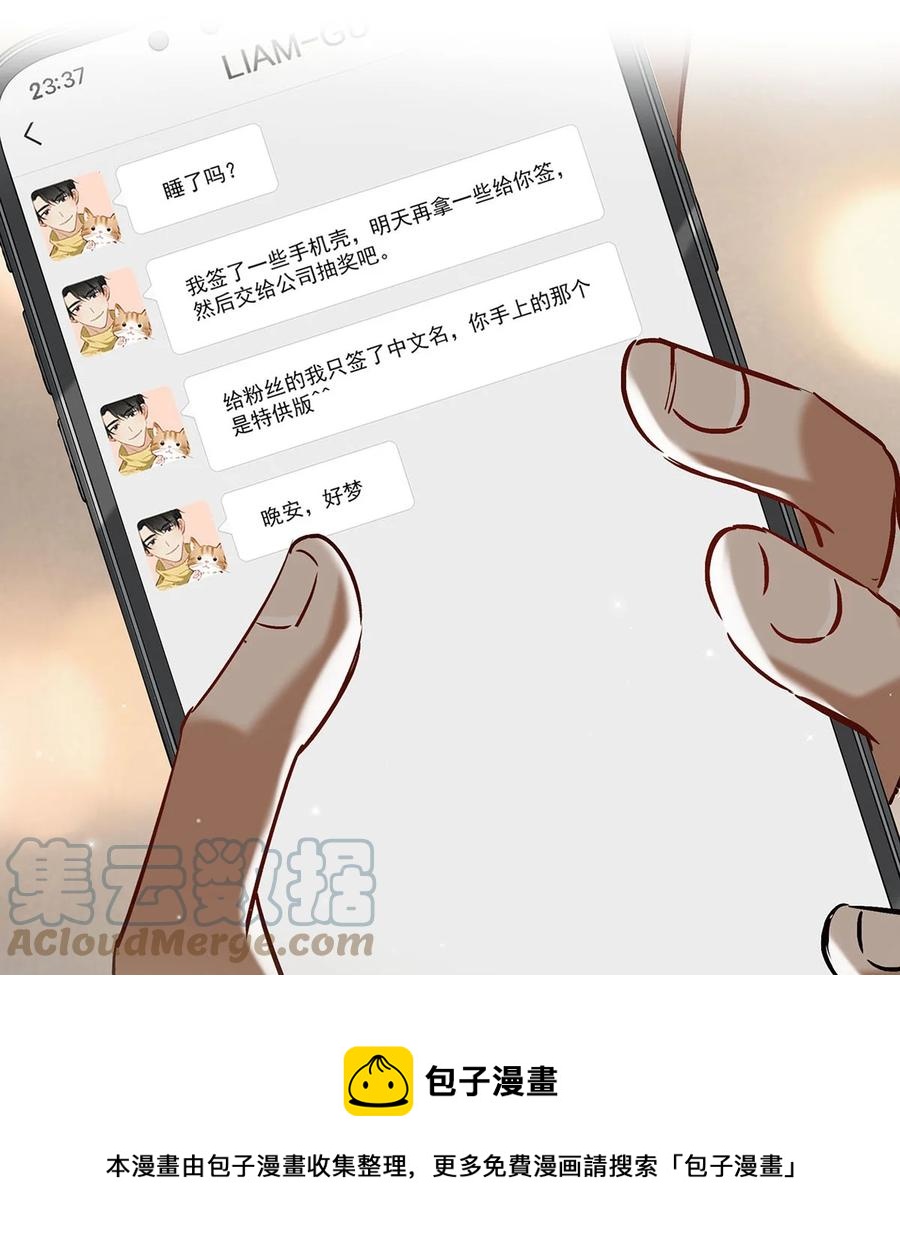 043 被我自己的CP群踢了？！12