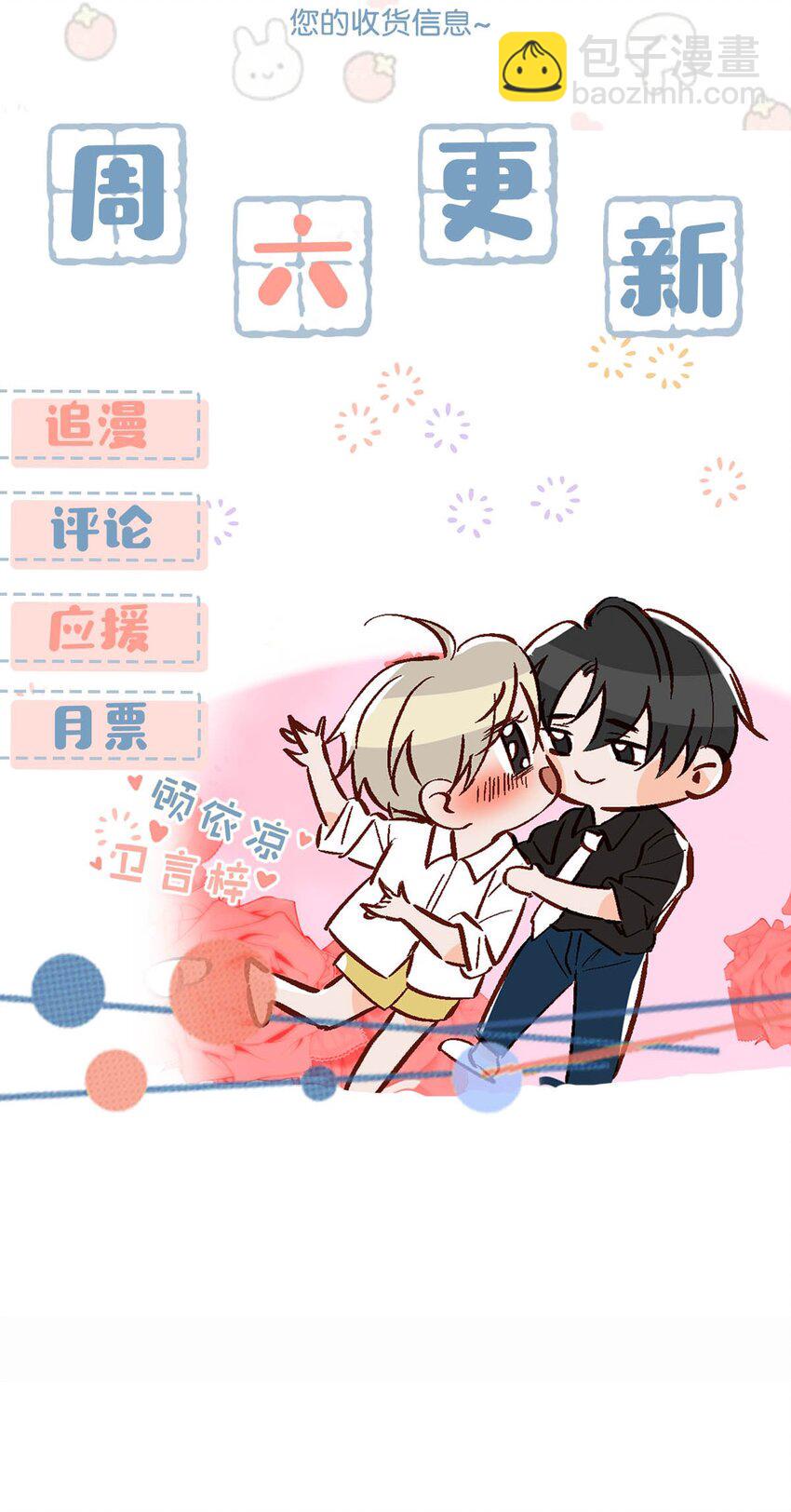 078 你是不是吃醋了啊？39