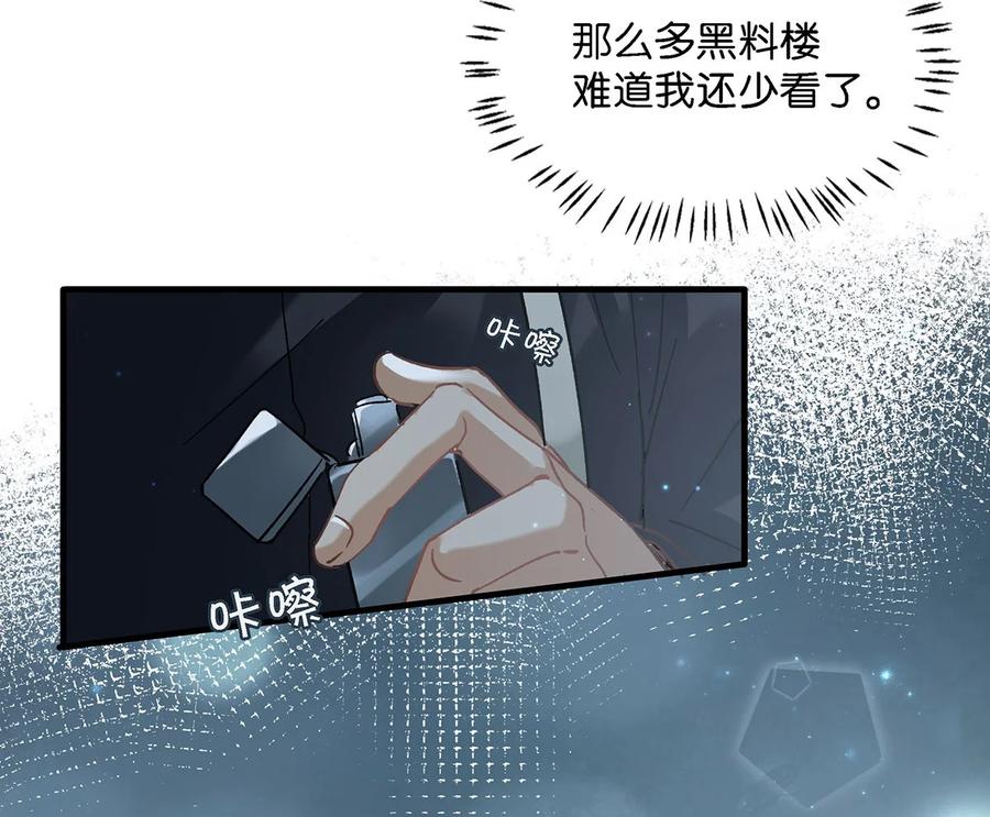 037 你这样……多久了？31