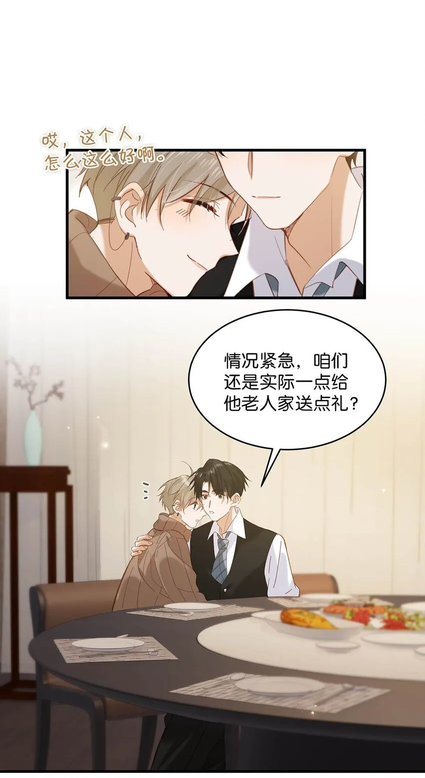101 爸！28