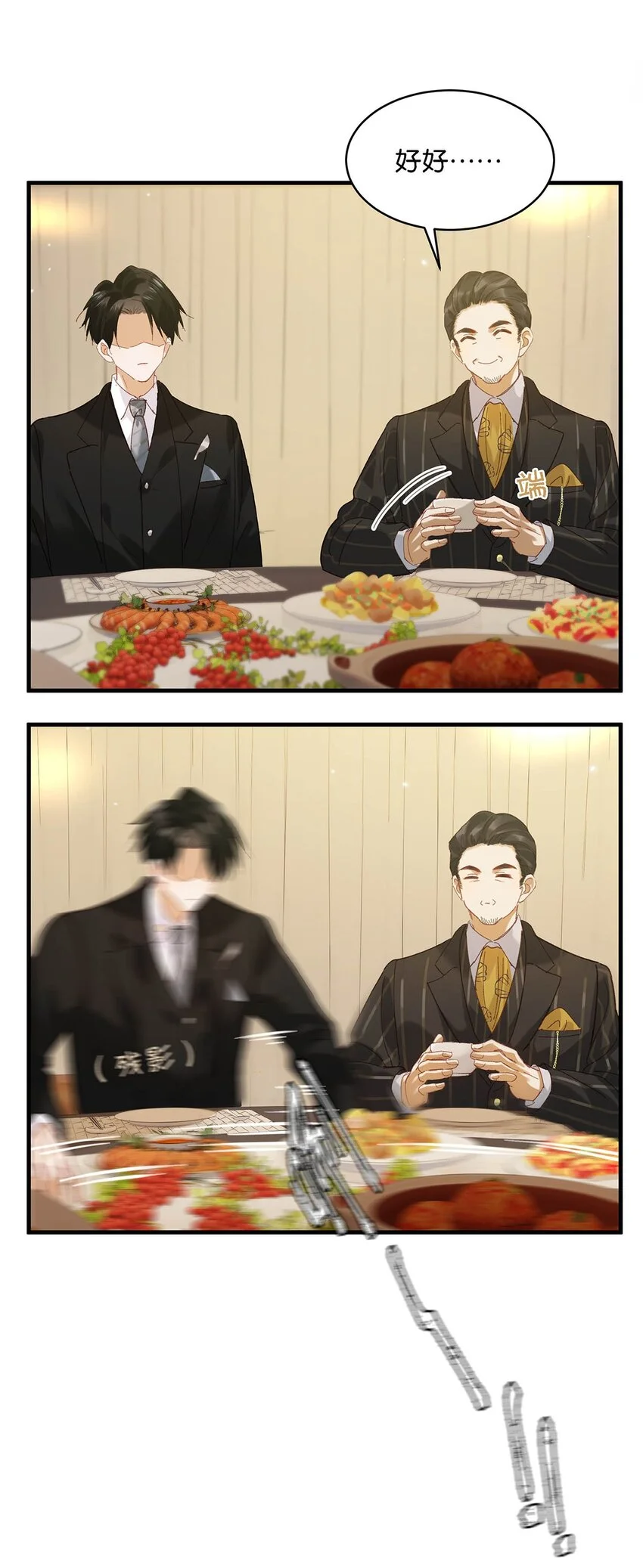 096 我还叫顾雍正呢！34