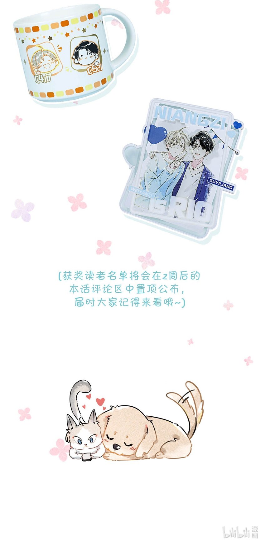 顾依凉 生日快乐！（内含周边福利）2
