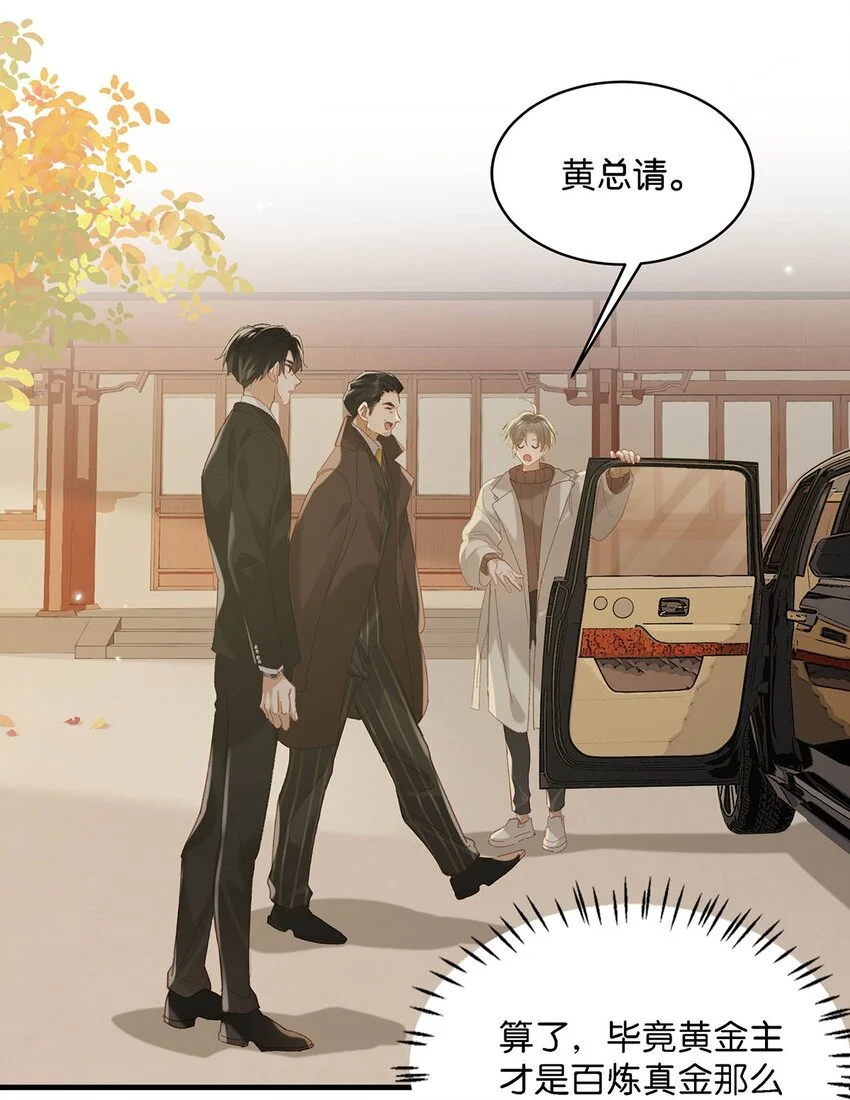 096 我还叫顾雍正呢！8