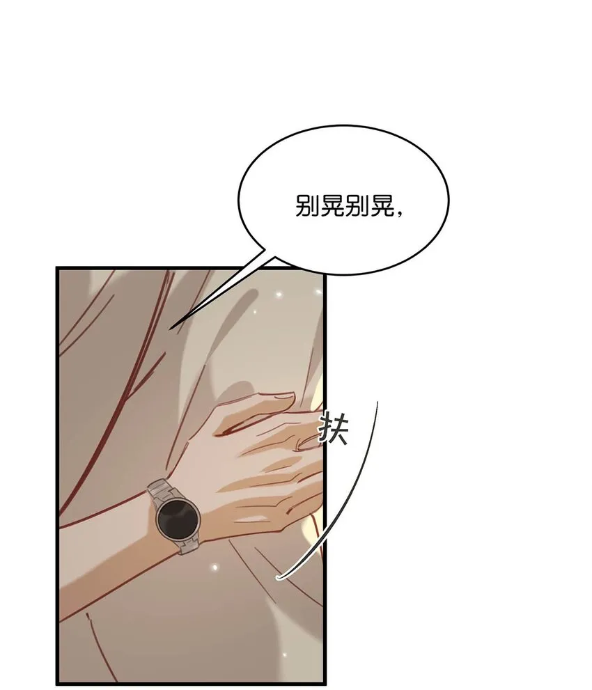 102 男人，你为什么不理我？34