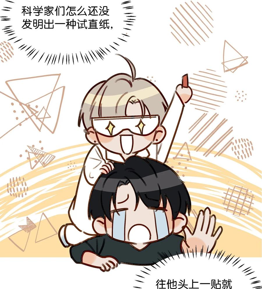 035 跟我卖腐有这么难受？23