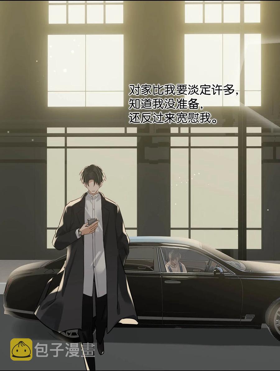 051 难道他是想对我……41