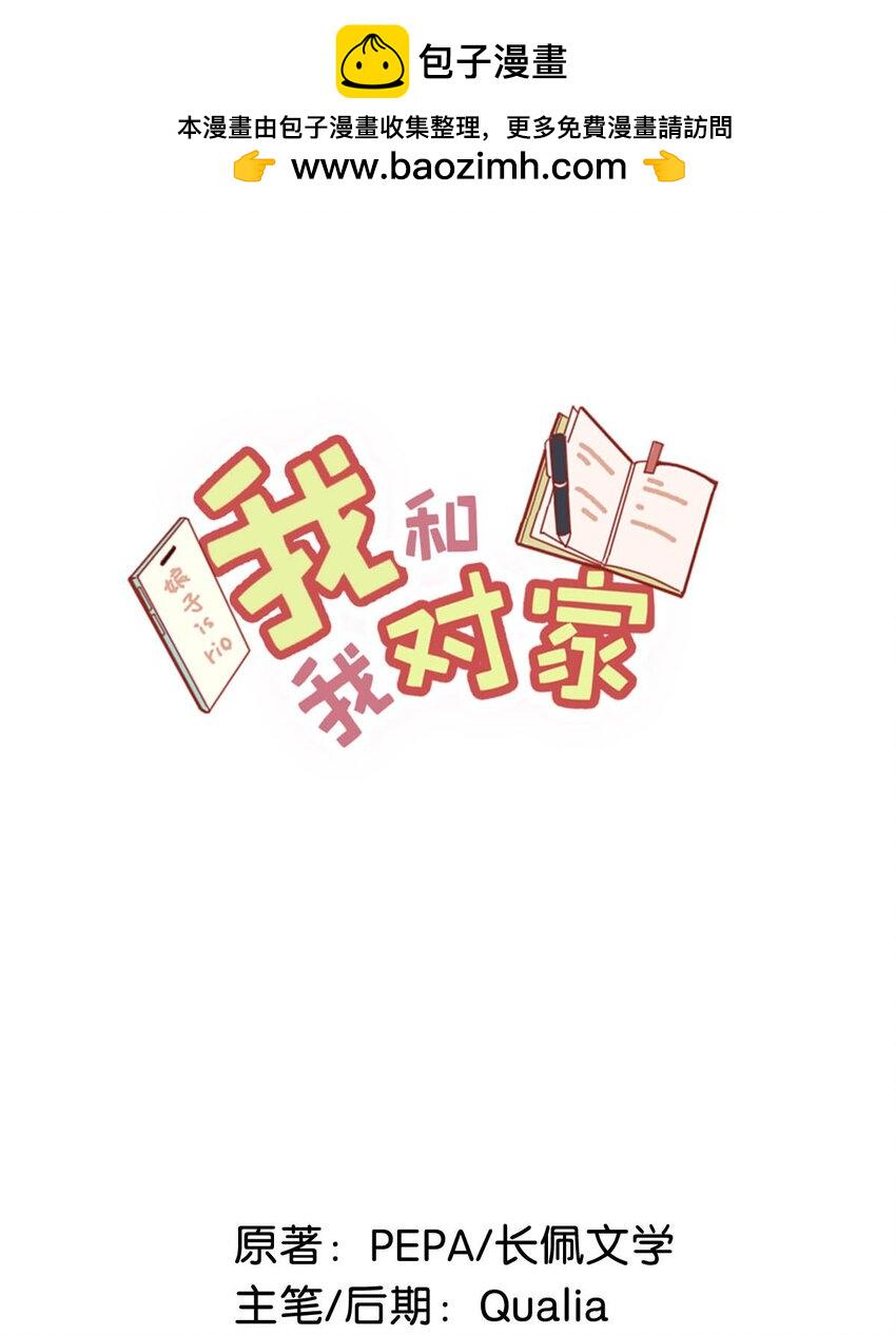 079 往后余生请每日都给我提供这种叫早服务！1