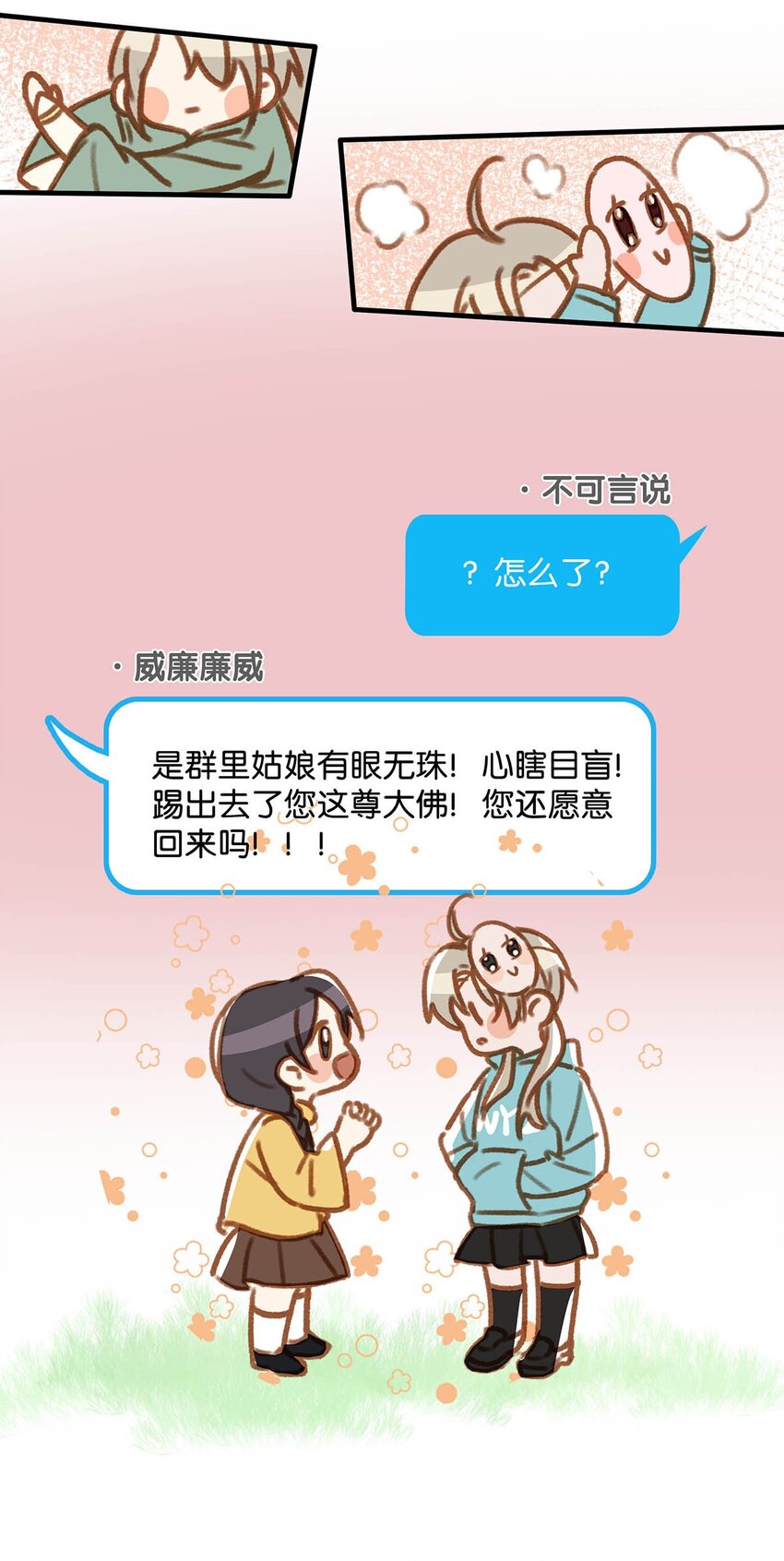 066 不是会变大缩小可食用的那个鸟！22