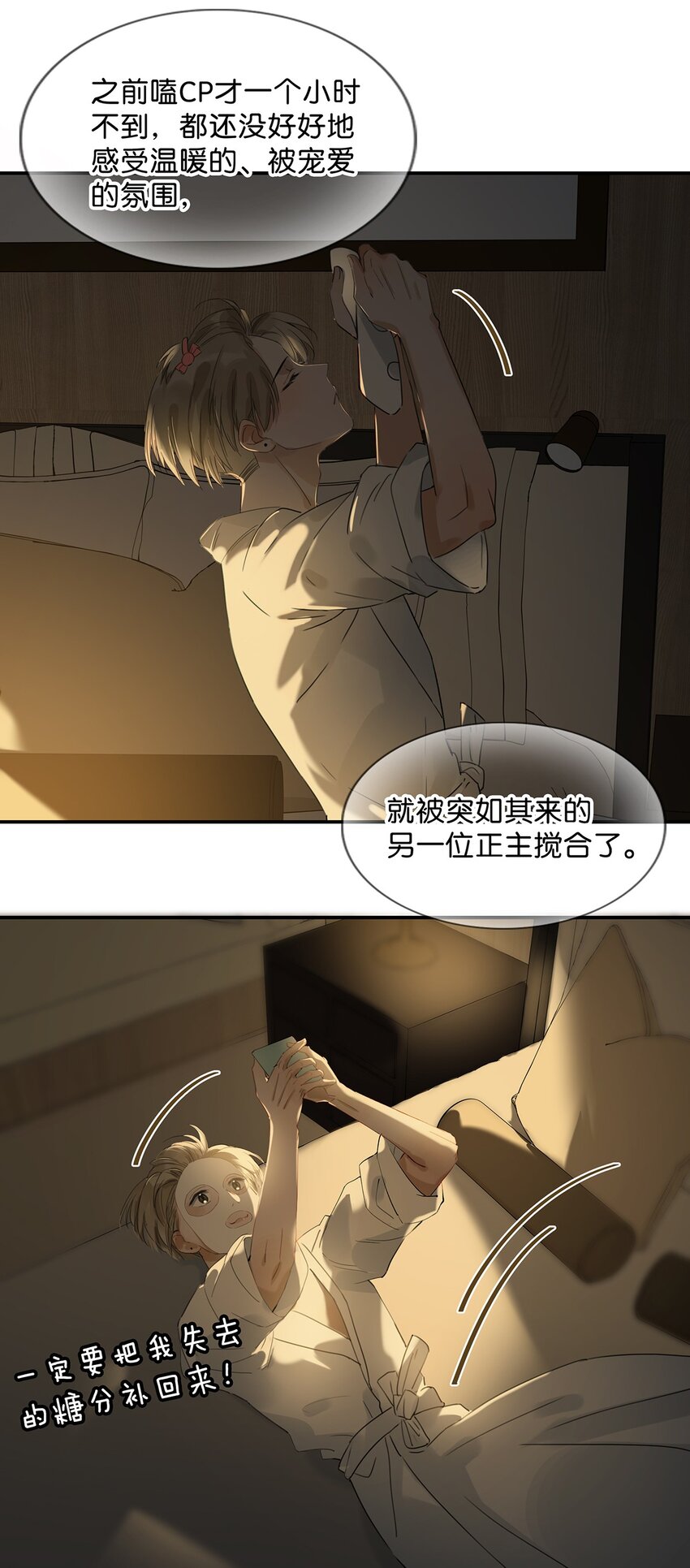 004 有些人从未在一起过，却已经在一起了三年？！21