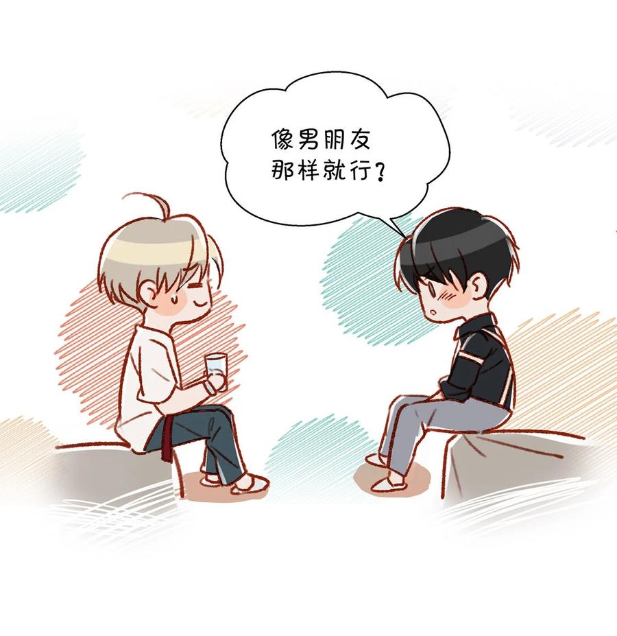 039 ……需要玩得这么野吗？3