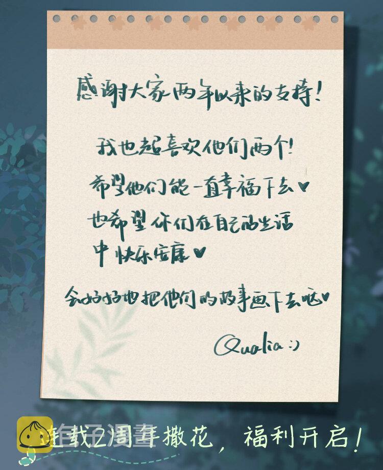连载2周年撒花~ 周年福利送上1