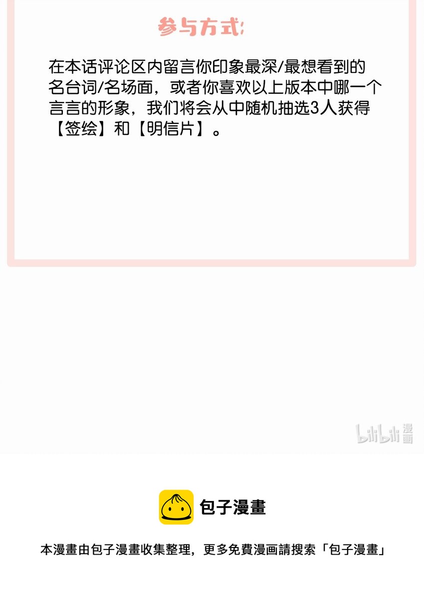 活动 卫言梓人设资料大公开+福利抽奖8