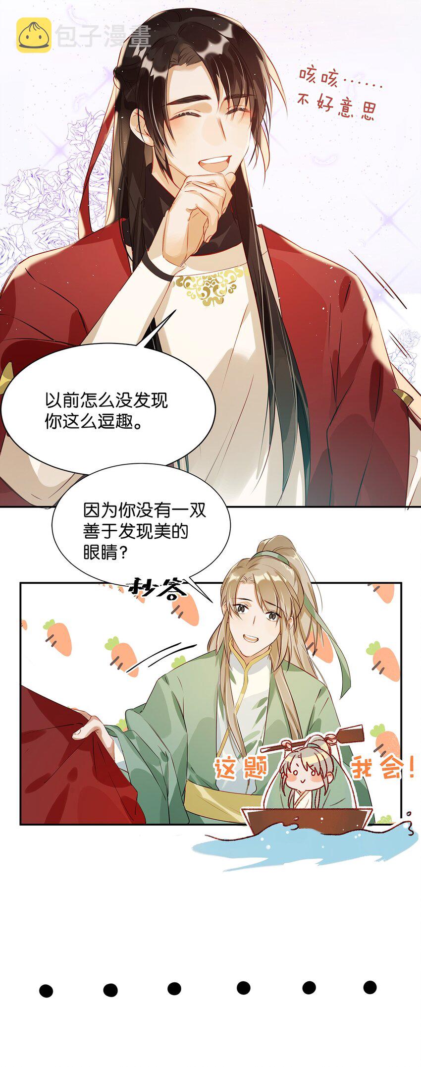 003 砖红色，配我！19