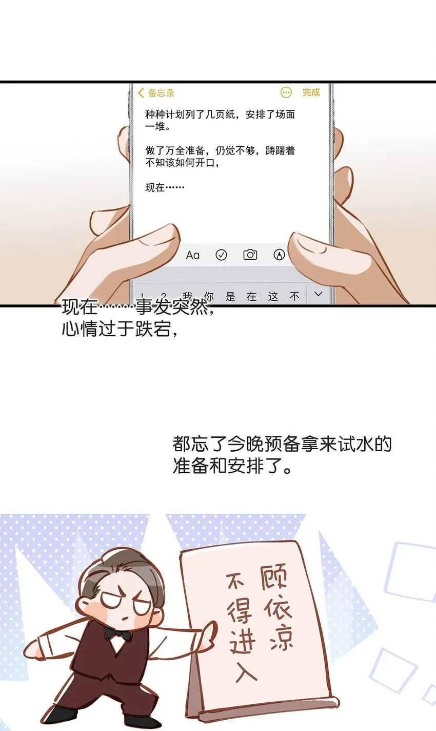 099 依凉日记527