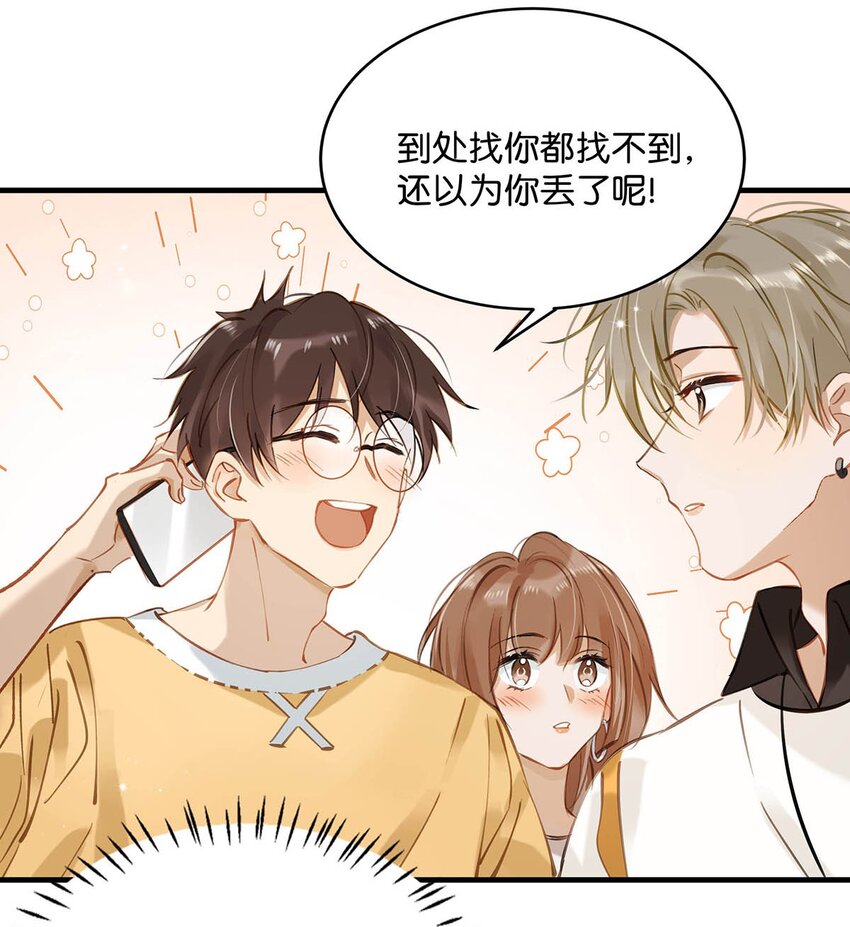 071 爱情这杯酒，谁喝都得醉。31