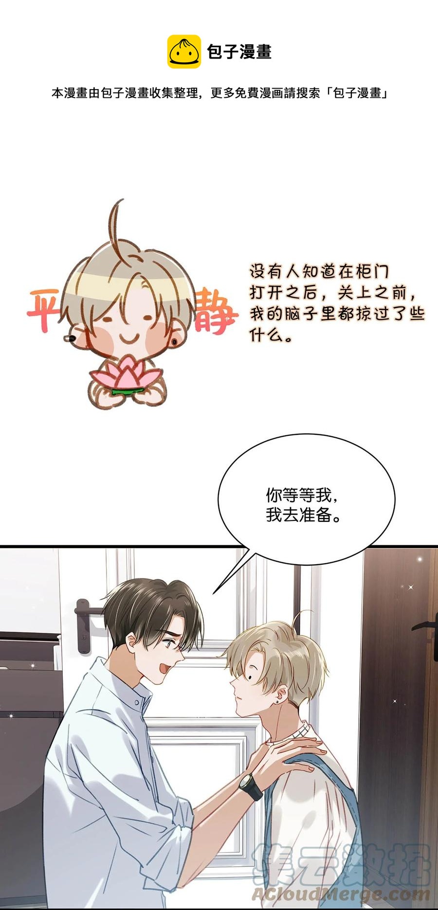 055 开车？开房？开始——？24