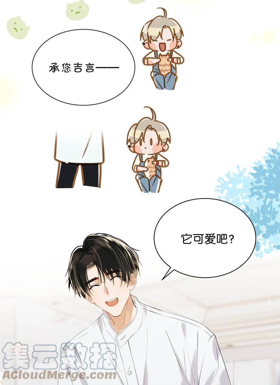 053 我有依了，顾依凉的依。22