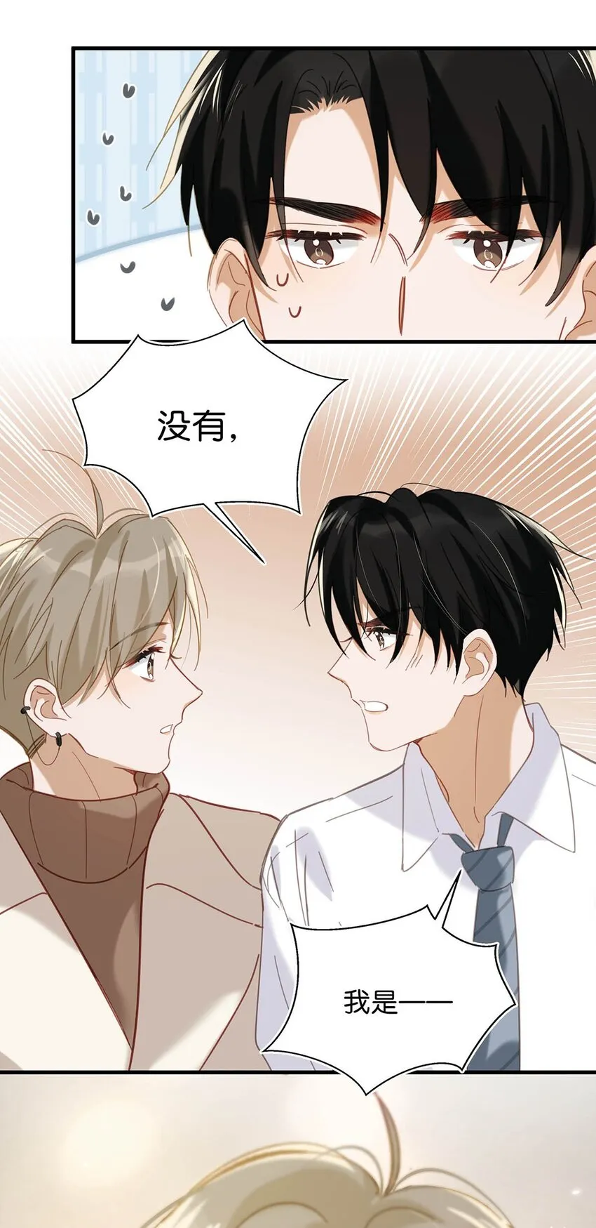 102 男人，你为什么不理我？17