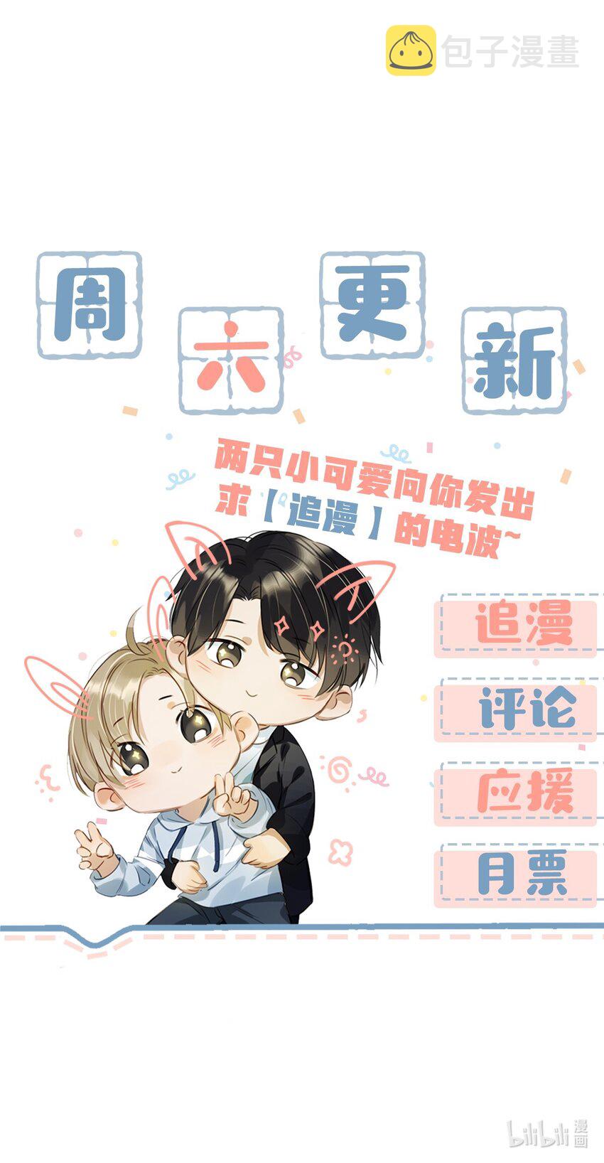 016 顾依凉，好……好像，有点撩？34
