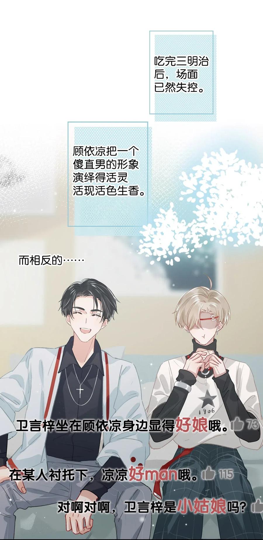 028 别人开直播卖腐，我们开直播卖直。7