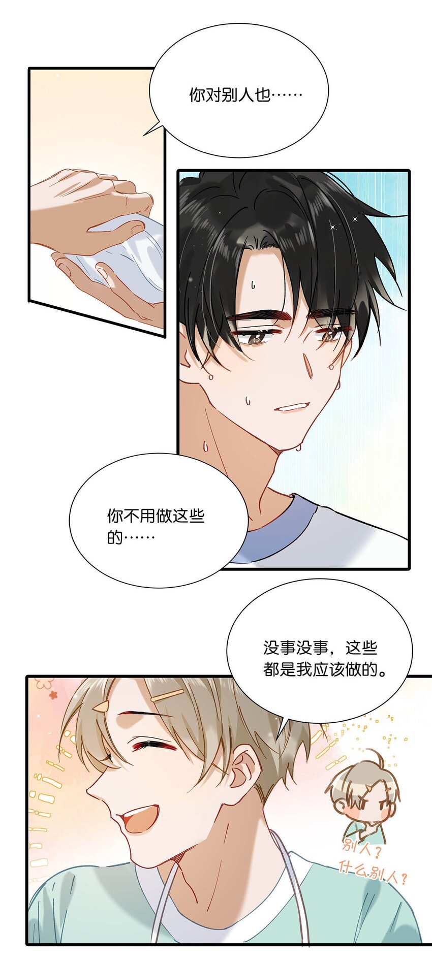 063 我要用心把他留下来。37