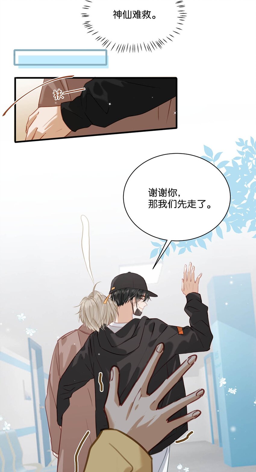 061 不想被别人看到他这个样子。10