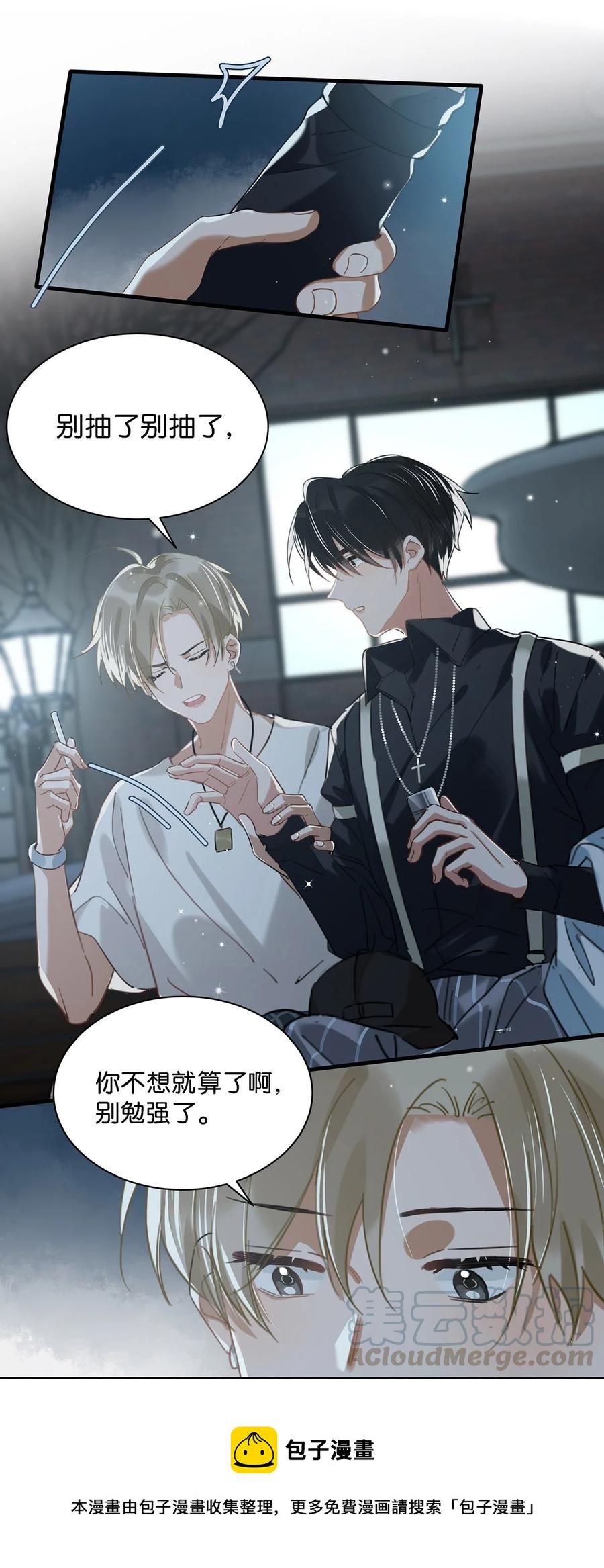 038 就像男朋友那样对你就行？8