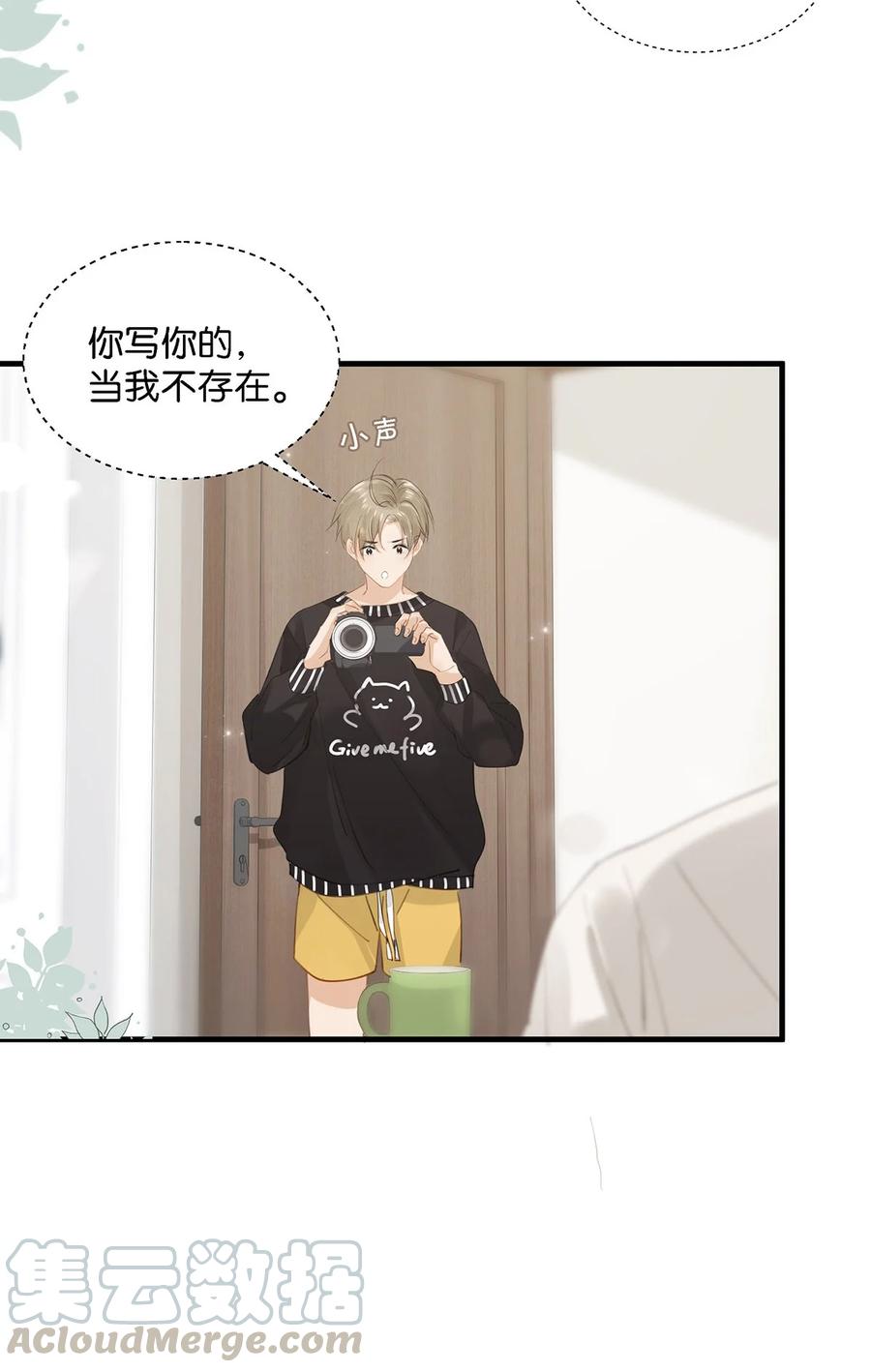 番外 一周年漫画独家专属番外6