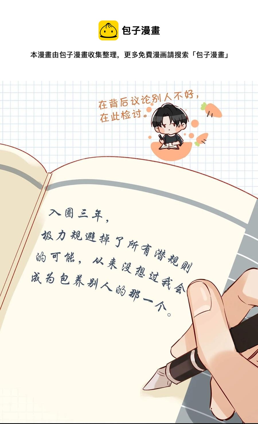 045 依凉日记428