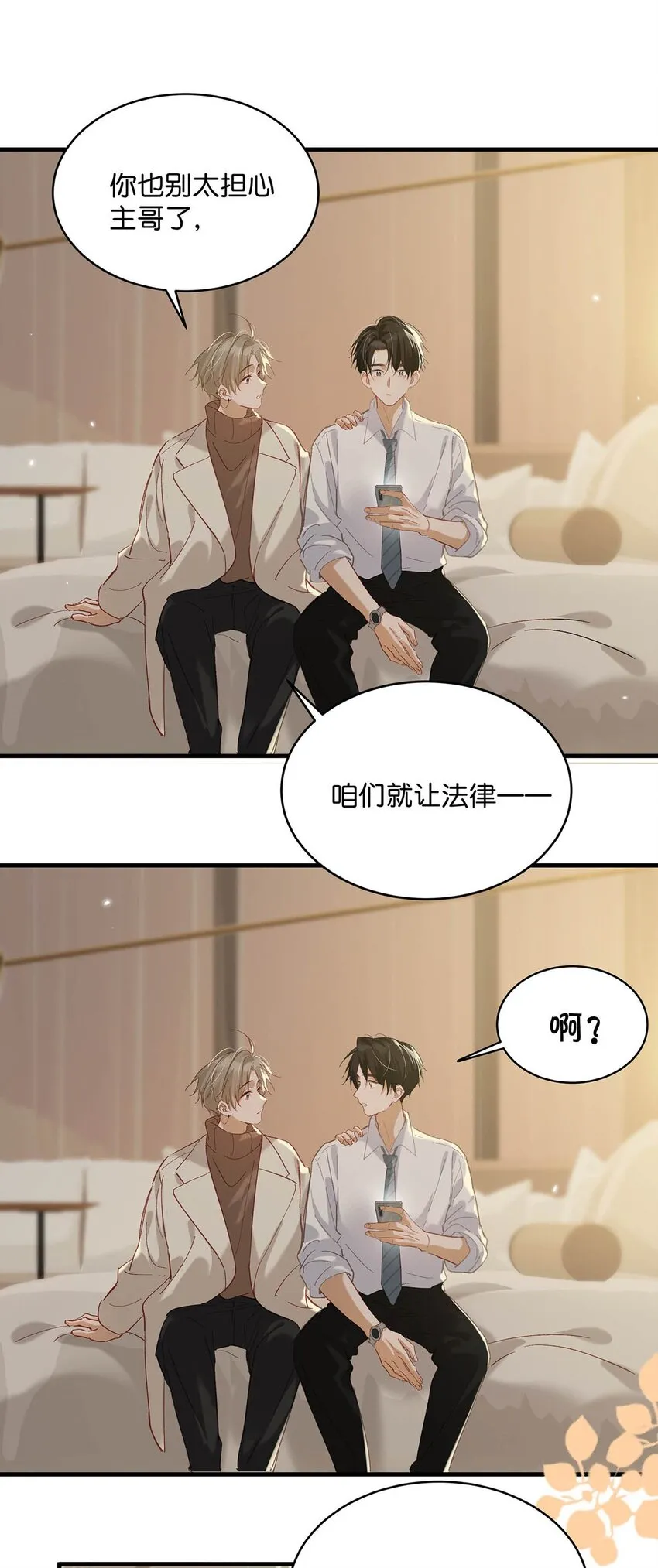 102 男人，你为什么不理我？15