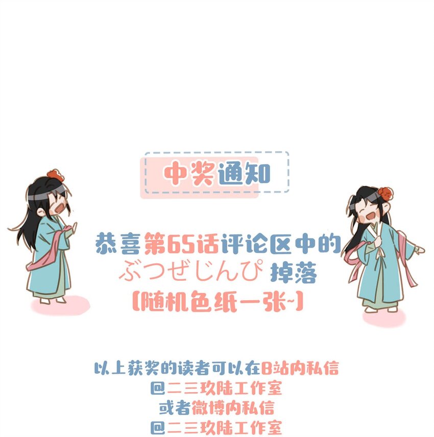 067 我他妈是对你顾哥营业生情了！33