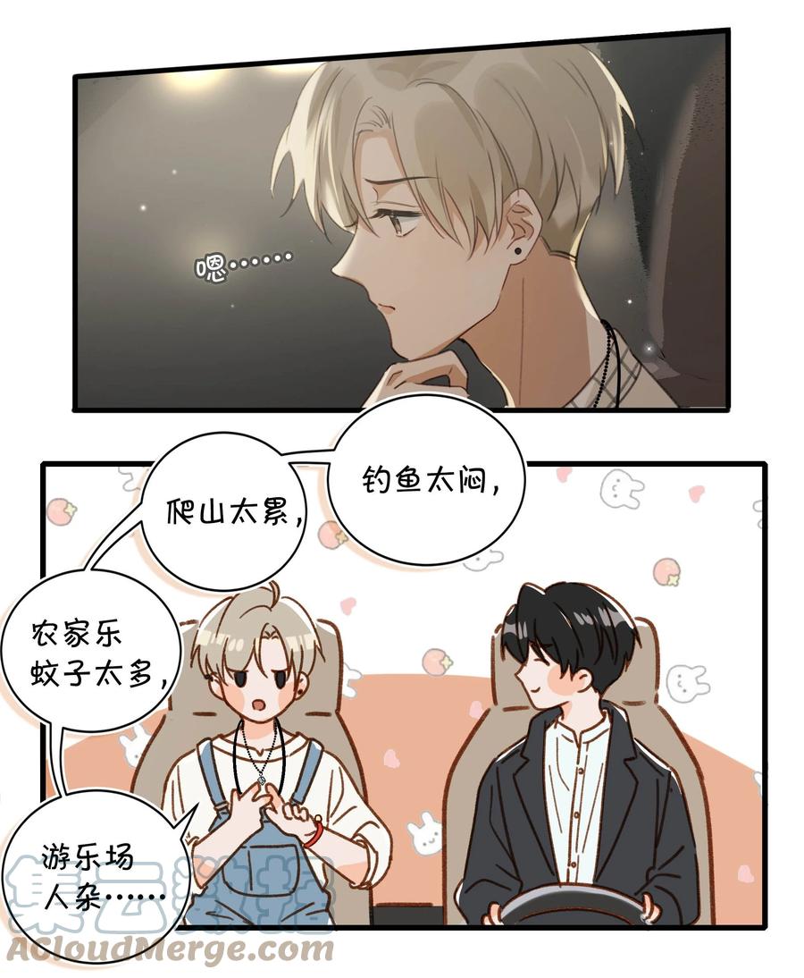 049 那不如去你家看猫吧？34