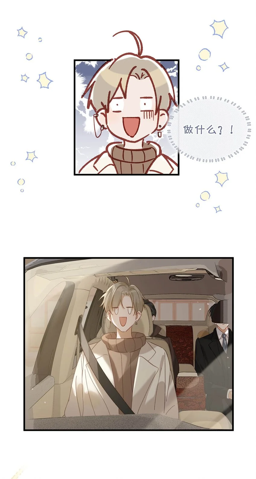 096 我还叫顾雍正呢！15