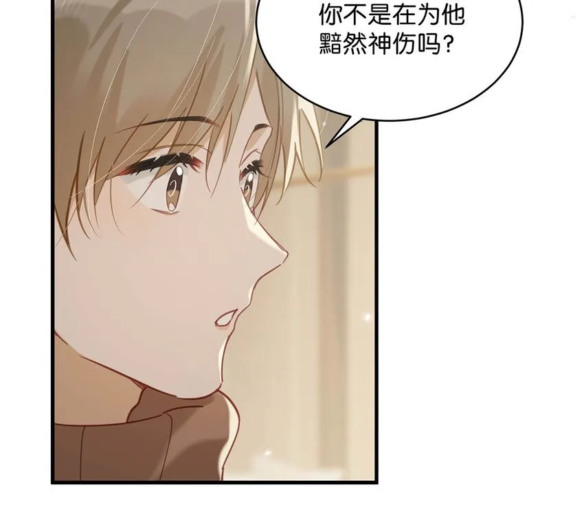 102 男人，你为什么不理我？16